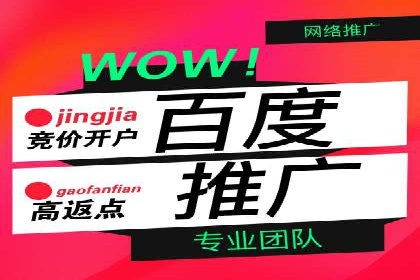 百度推广代理商助力企业实现精准营销